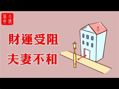 電線風水|電線風水改運法則